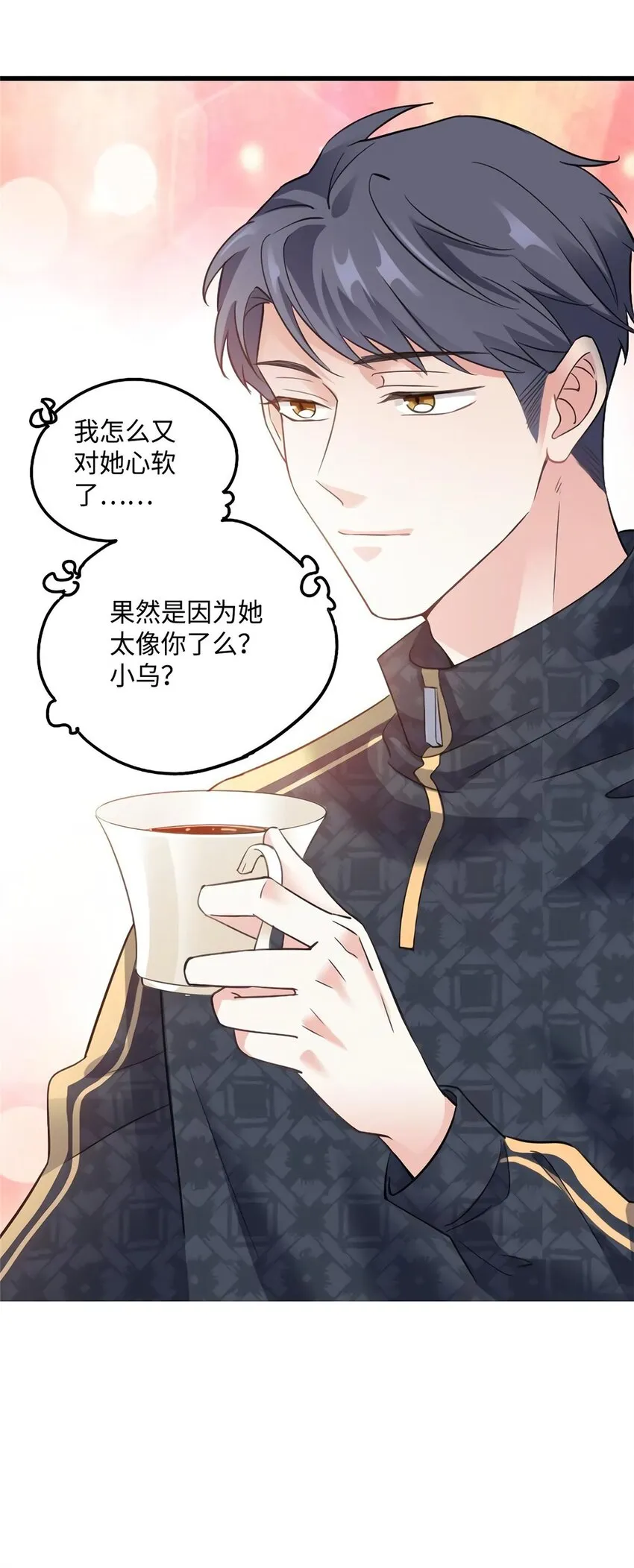 26 今天的小笼包没放姜 第40页