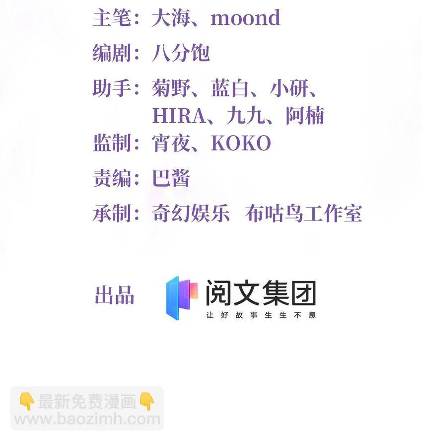 27 见证奇迹诞生 第2页