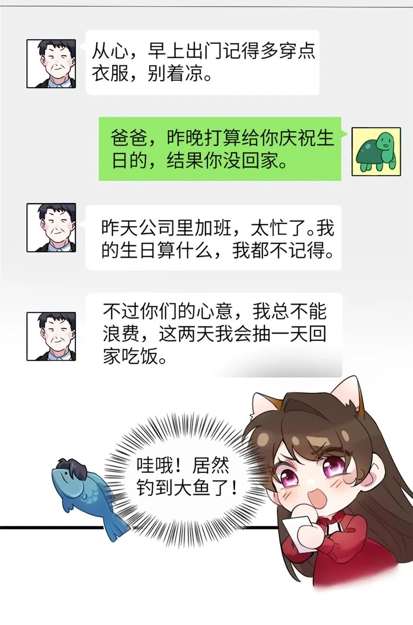 27 见证奇迹诞生 第7页