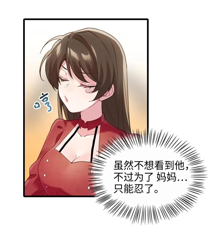 27 见证奇迹诞生 第8页