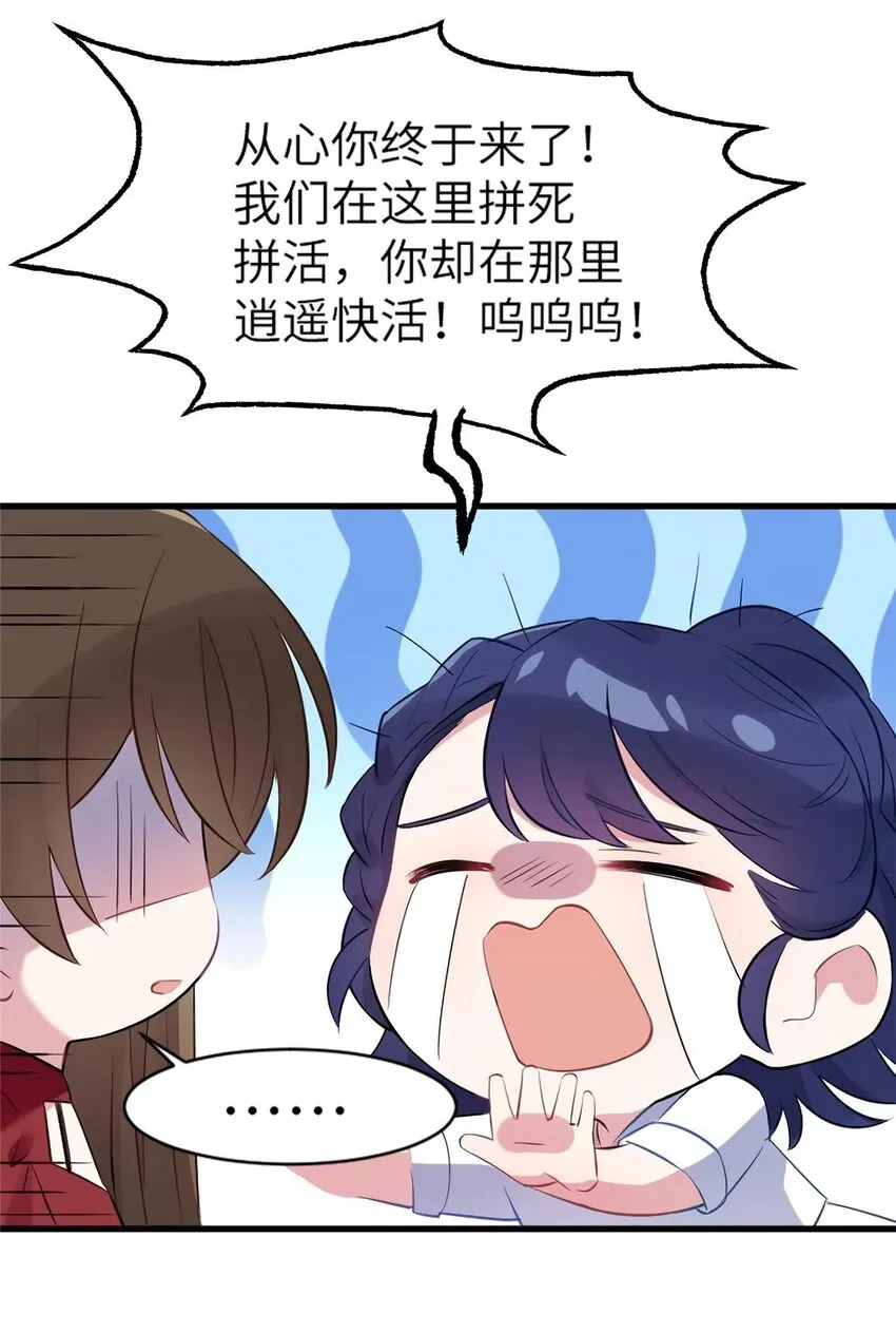 27 见证奇迹诞生 第12页