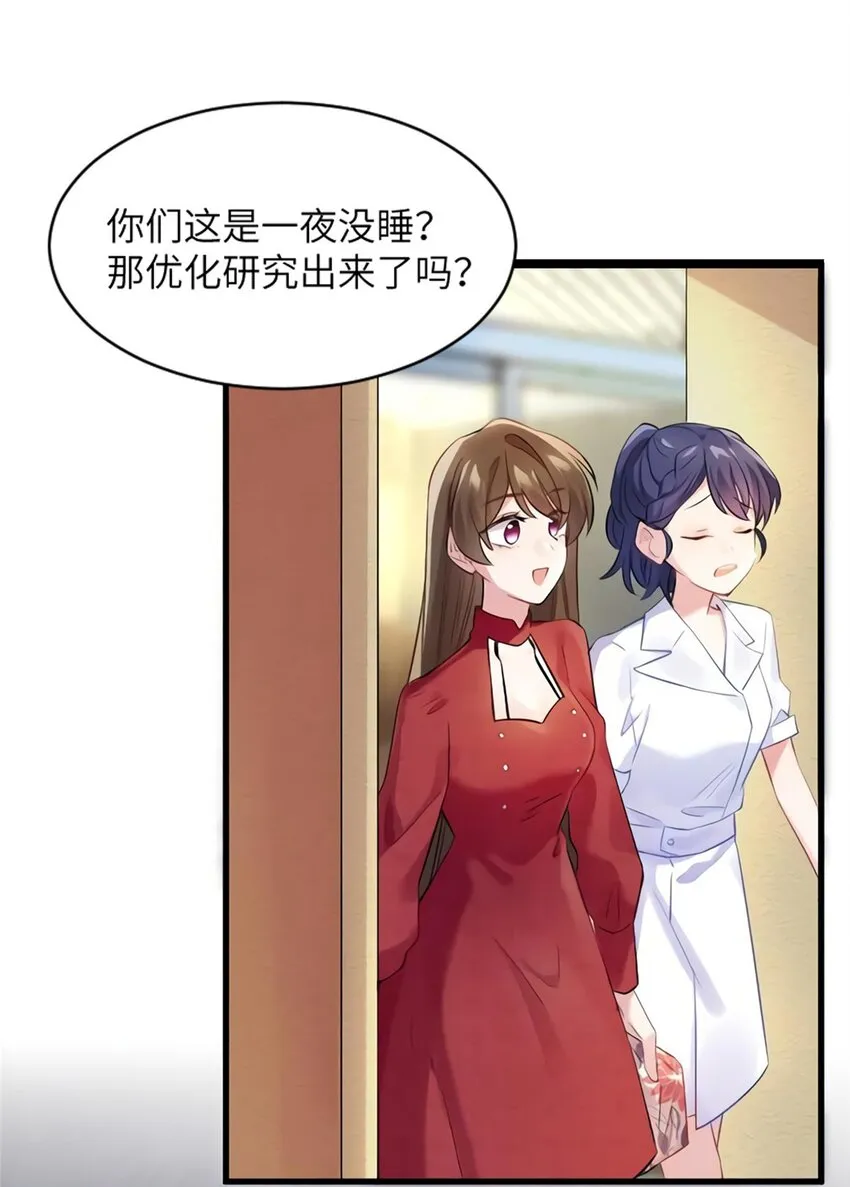 27 见证奇迹诞生 第13页