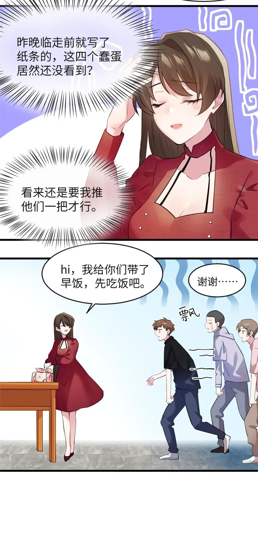 27 见证奇迹诞生 第15页
