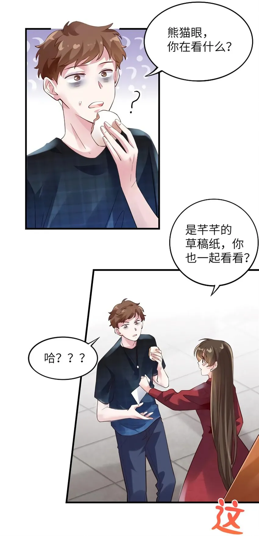 27 见证奇迹诞生 第17页
