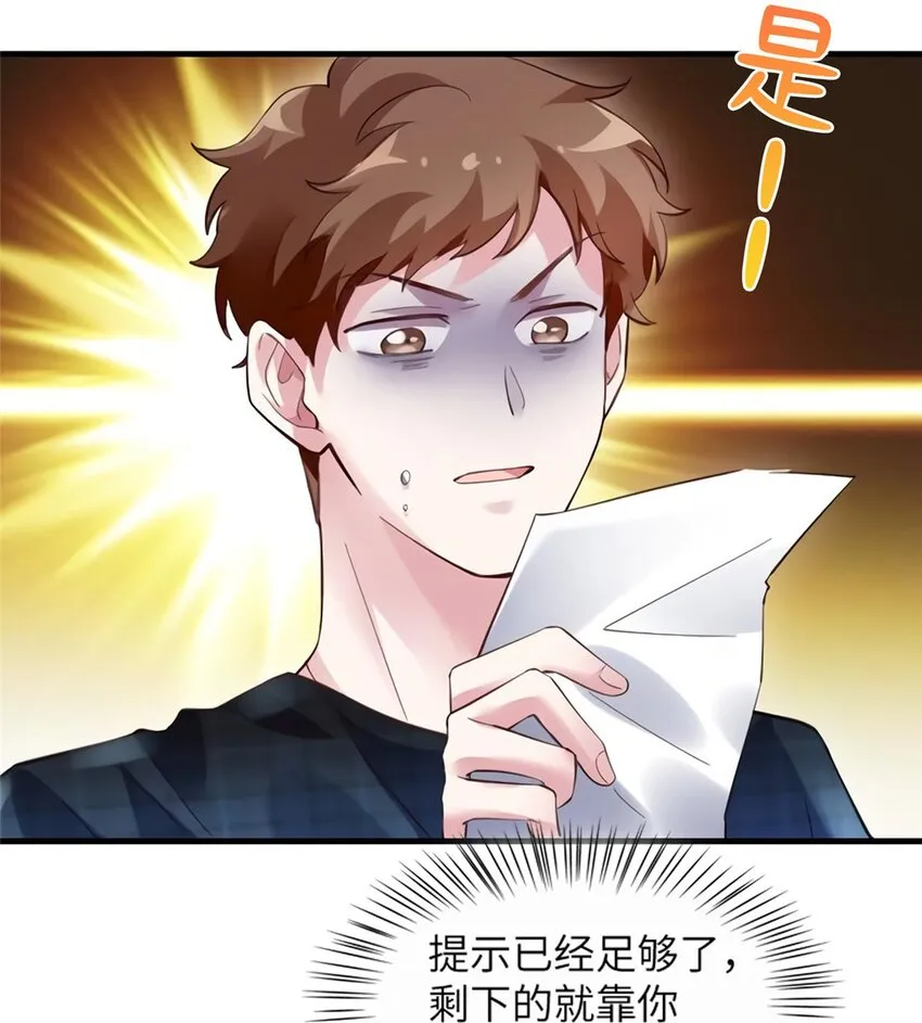 27 见证奇迹诞生 第18页