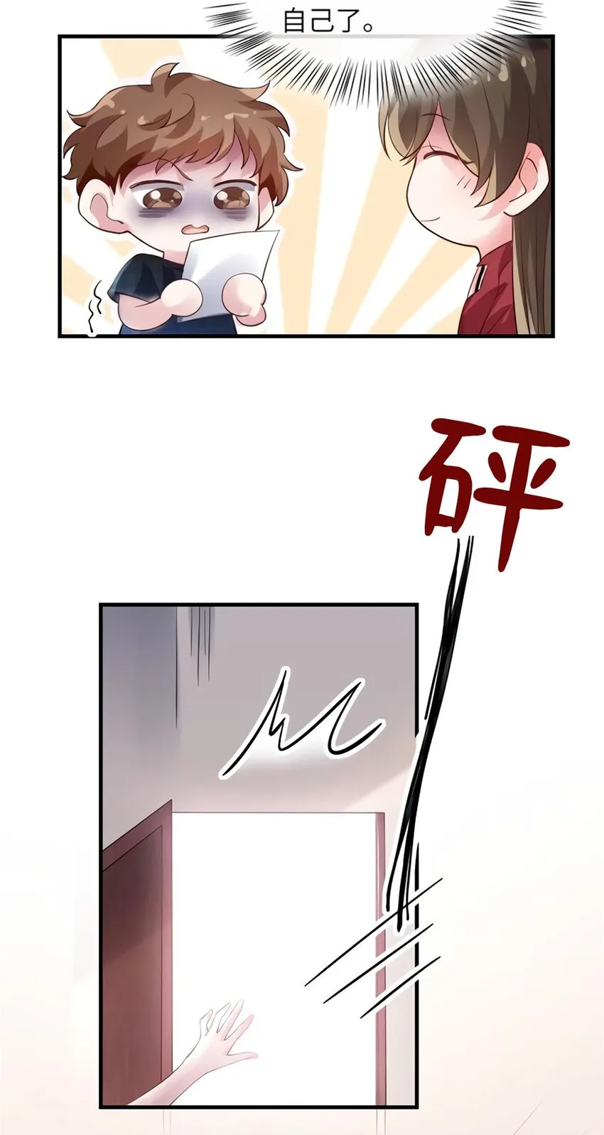 27 见证奇迹诞生 第19页