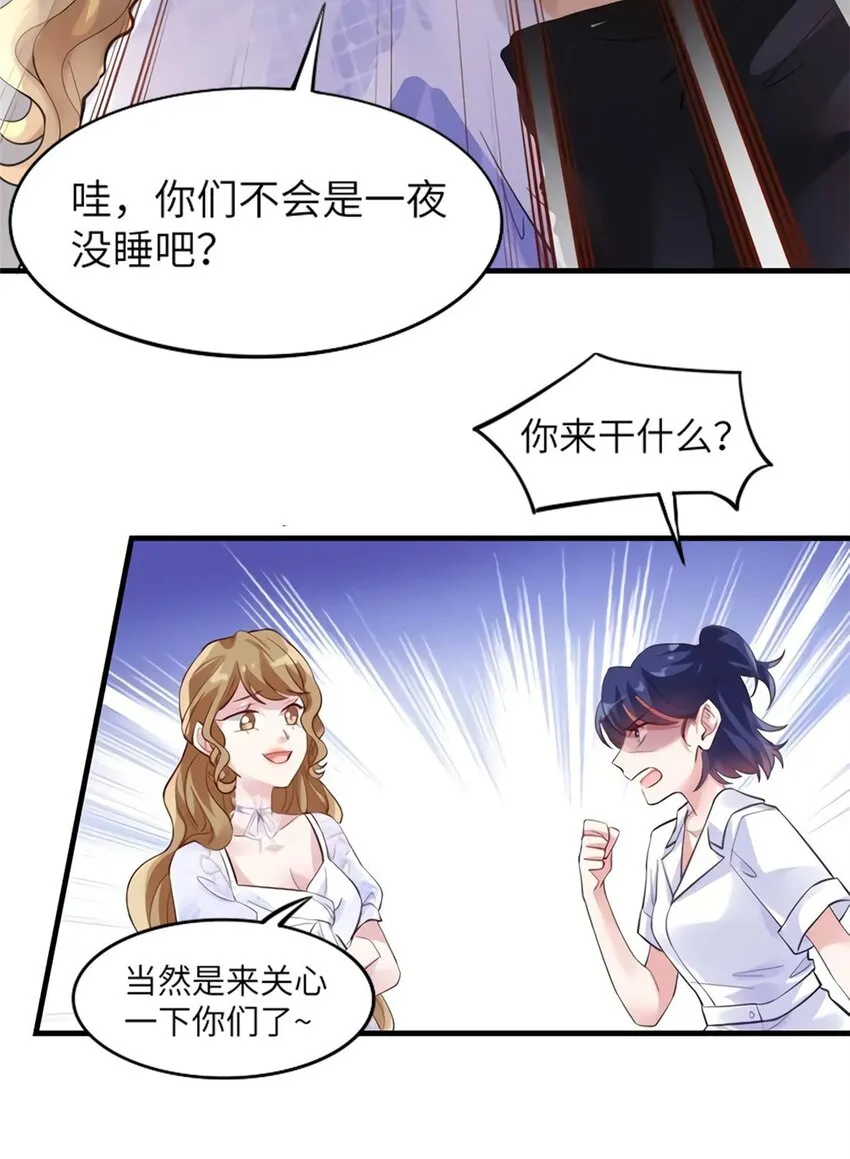 27 见证奇迹诞生 第21页