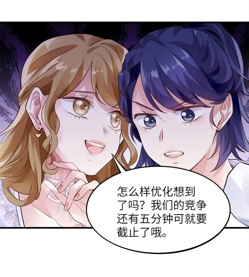27 见证奇迹诞生 第22页