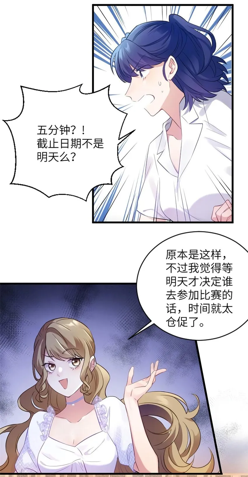 27 见证奇迹诞生 第23页