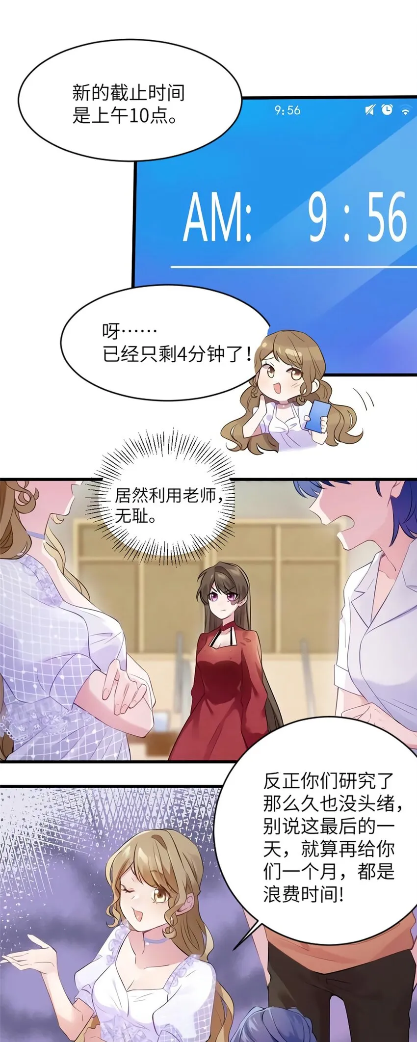 27 见证奇迹诞生 第25页