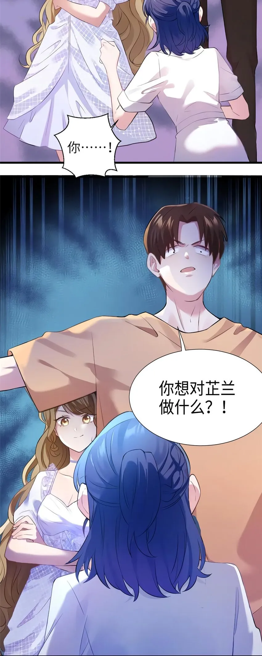 27 见证奇迹诞生 第26页