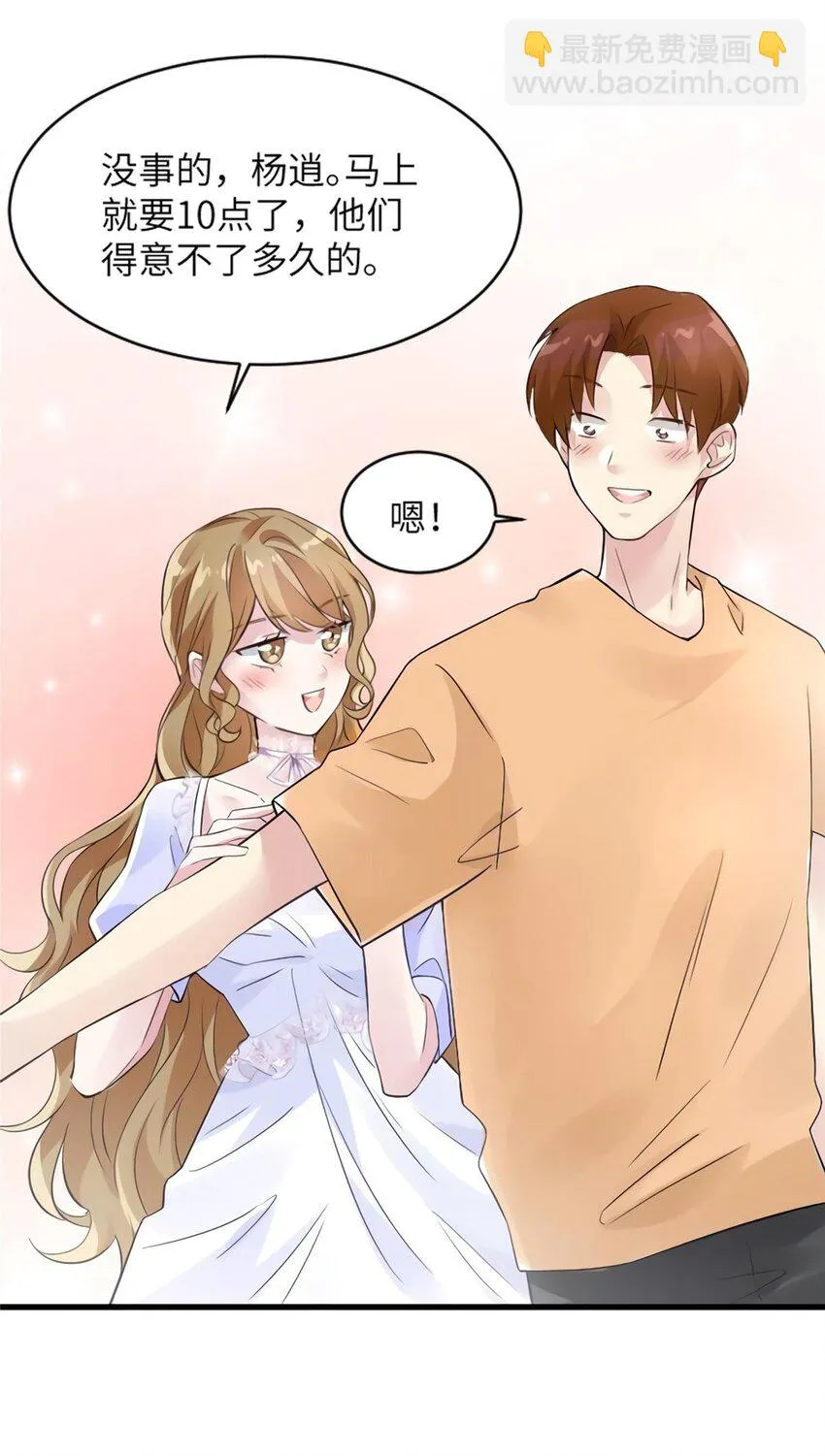 27 见证奇迹诞生 第28页