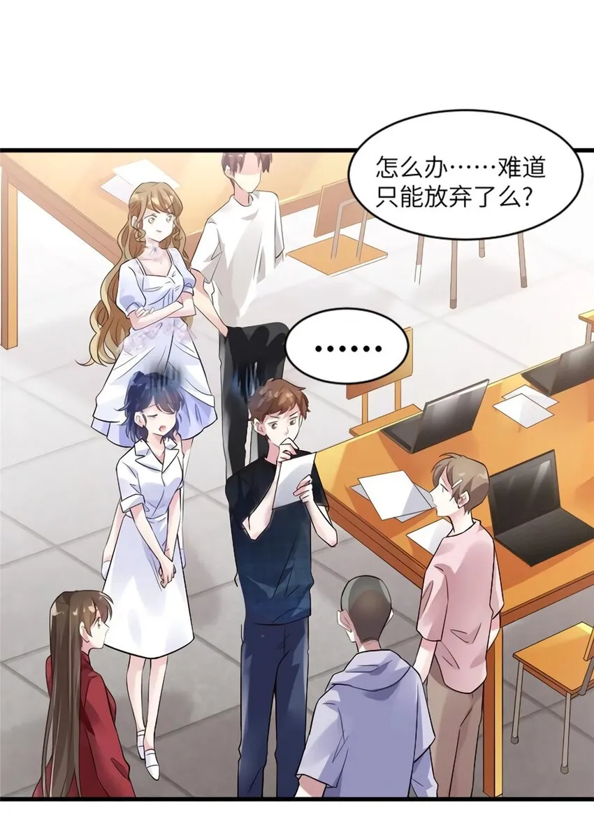 27 见证奇迹诞生 第29页
