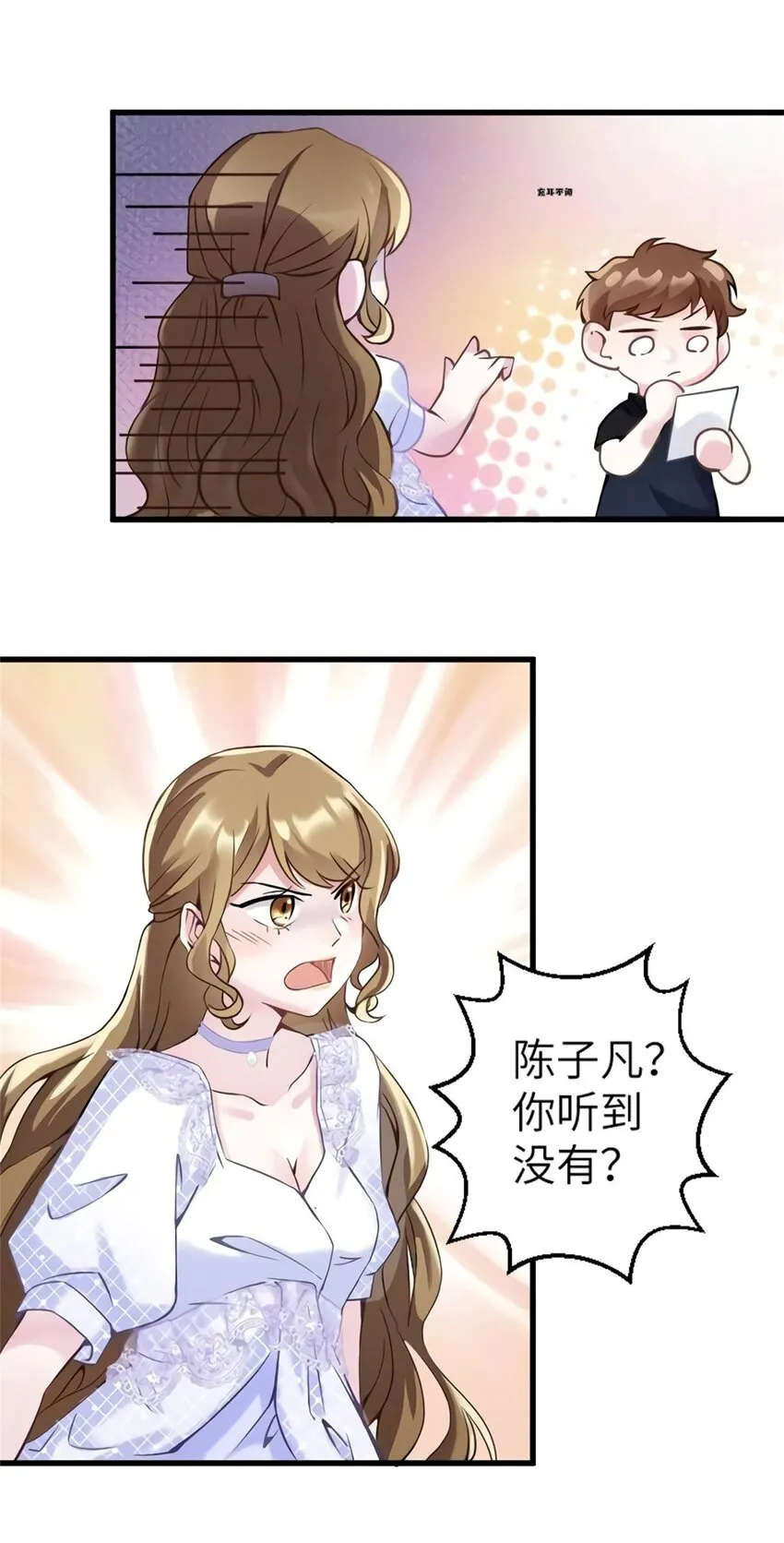 27 见证奇迹诞生 第31页