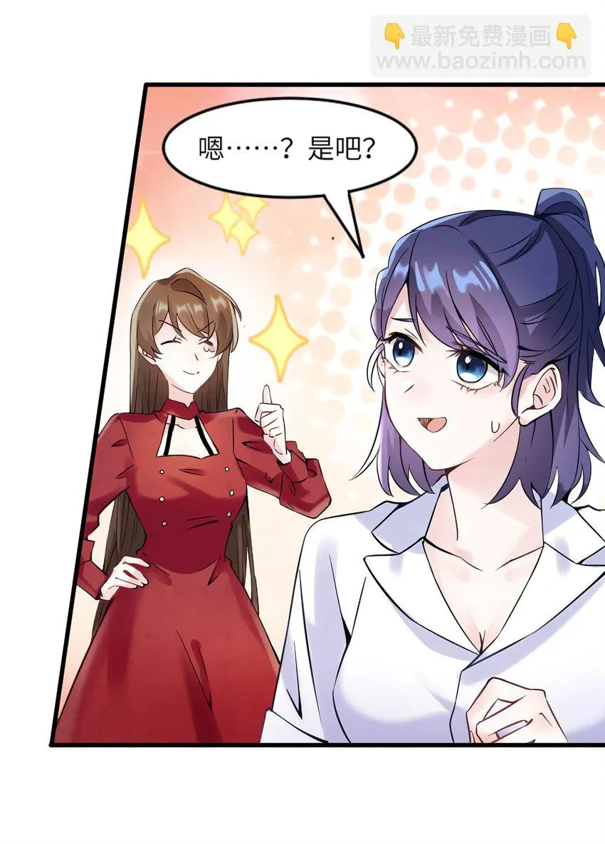 27 见证奇迹诞生 第33页