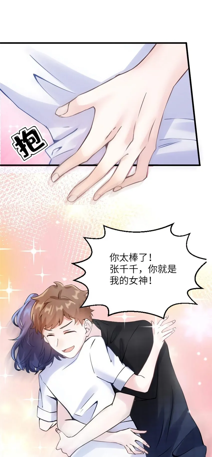 27 见证奇迹诞生 第34页