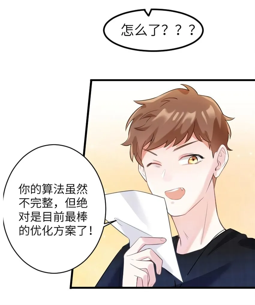 27 见证奇迹诞生 第36页