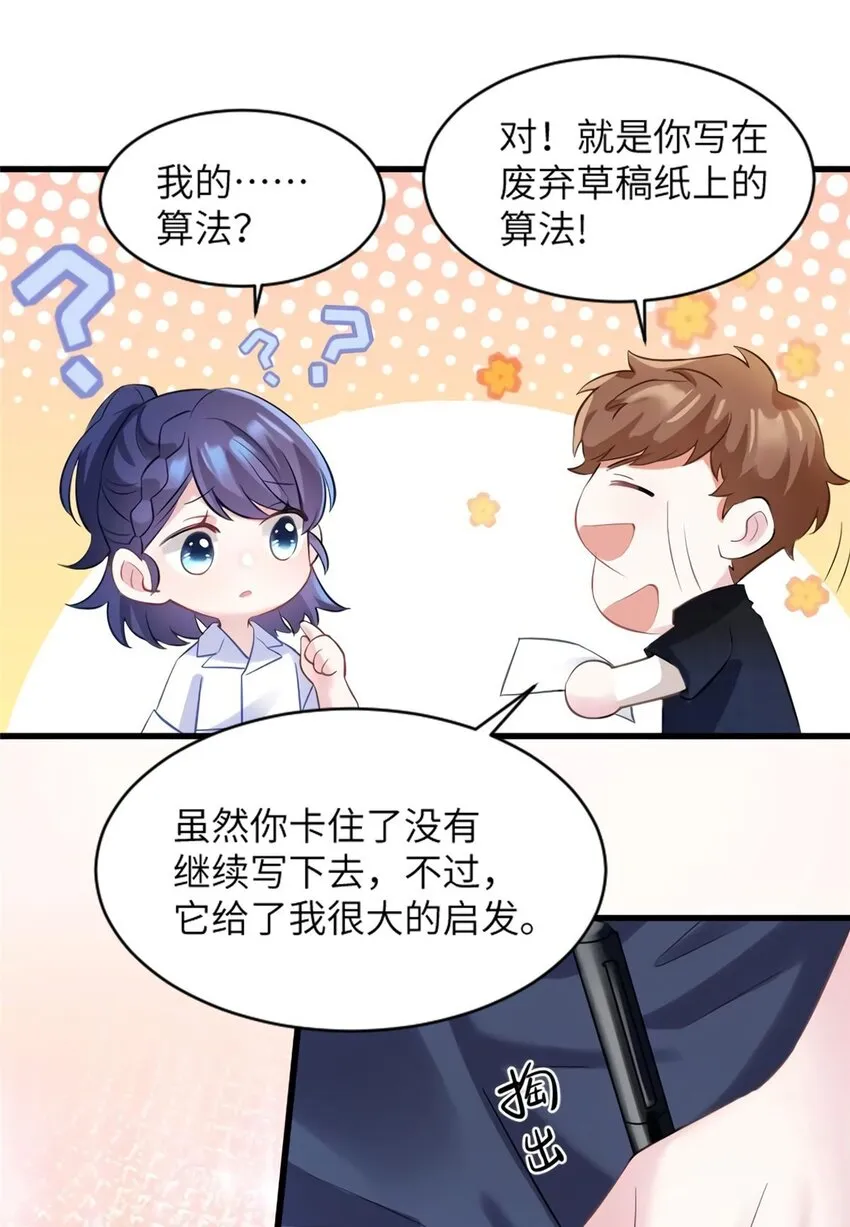 27 见证奇迹诞生 第37页