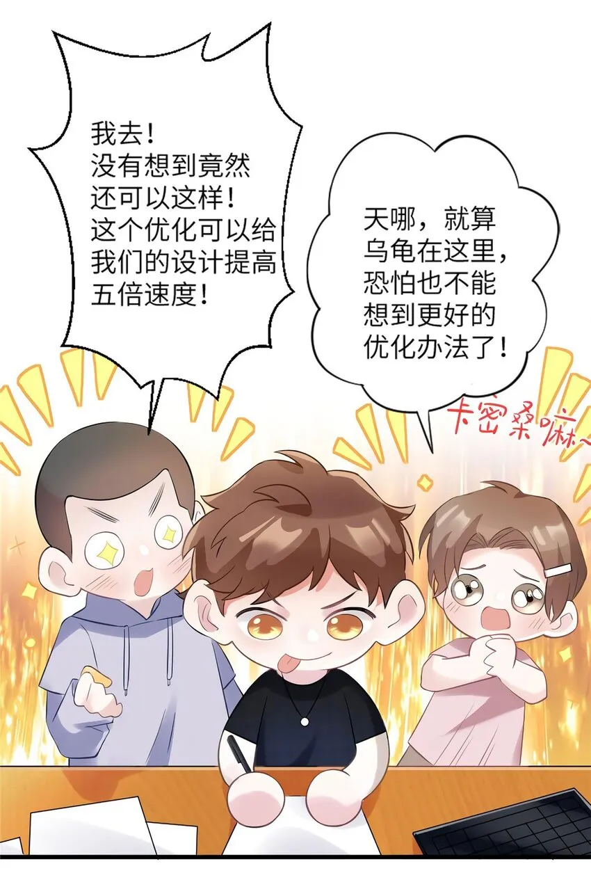 27 见证奇迹诞生 第39页
