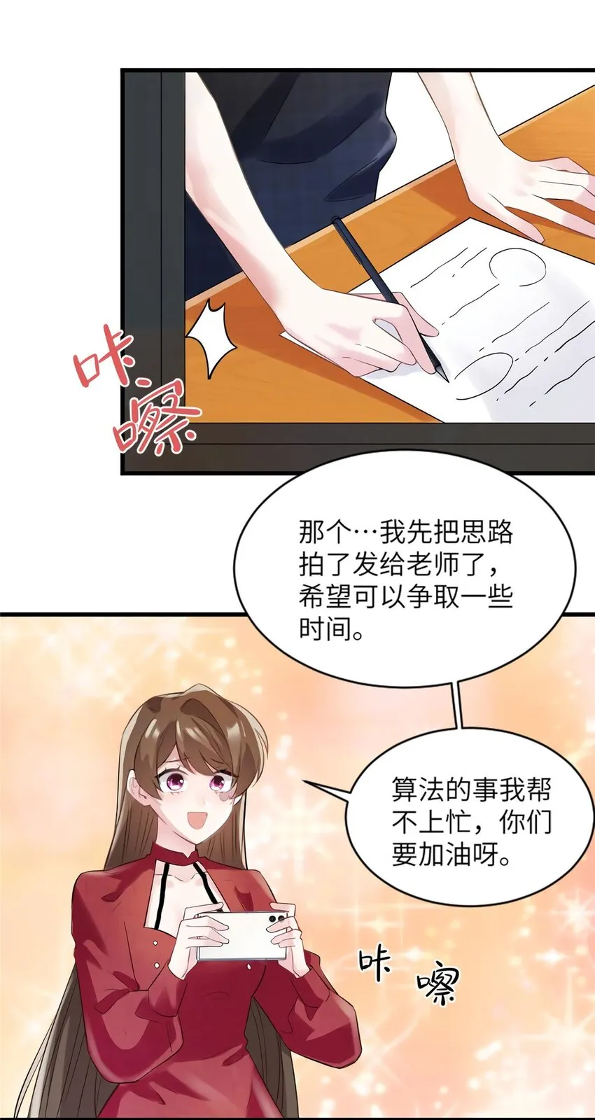 27 见证奇迹诞生 第40页