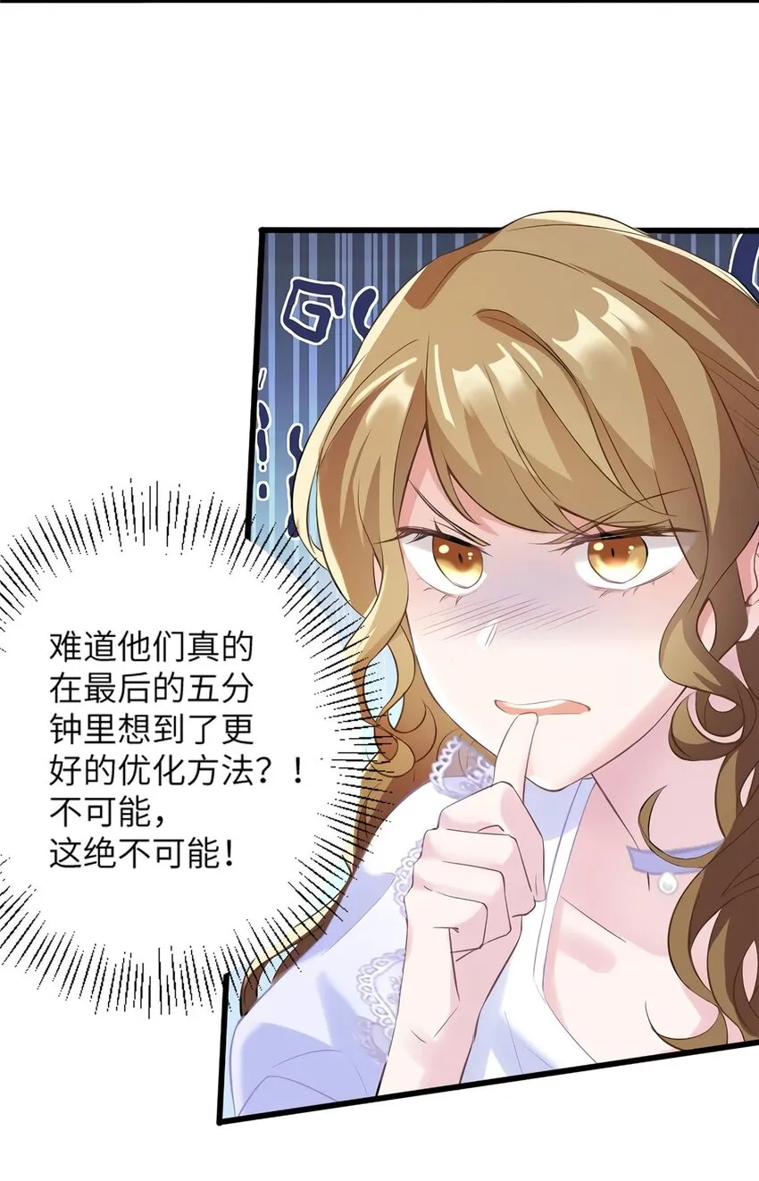 27 见证奇迹诞生 第41页