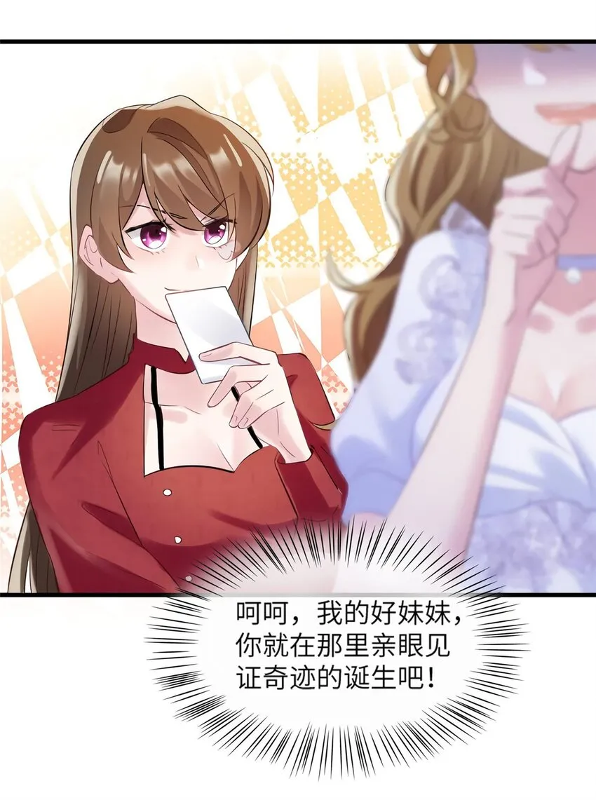 27 见证奇迹诞生 第42页