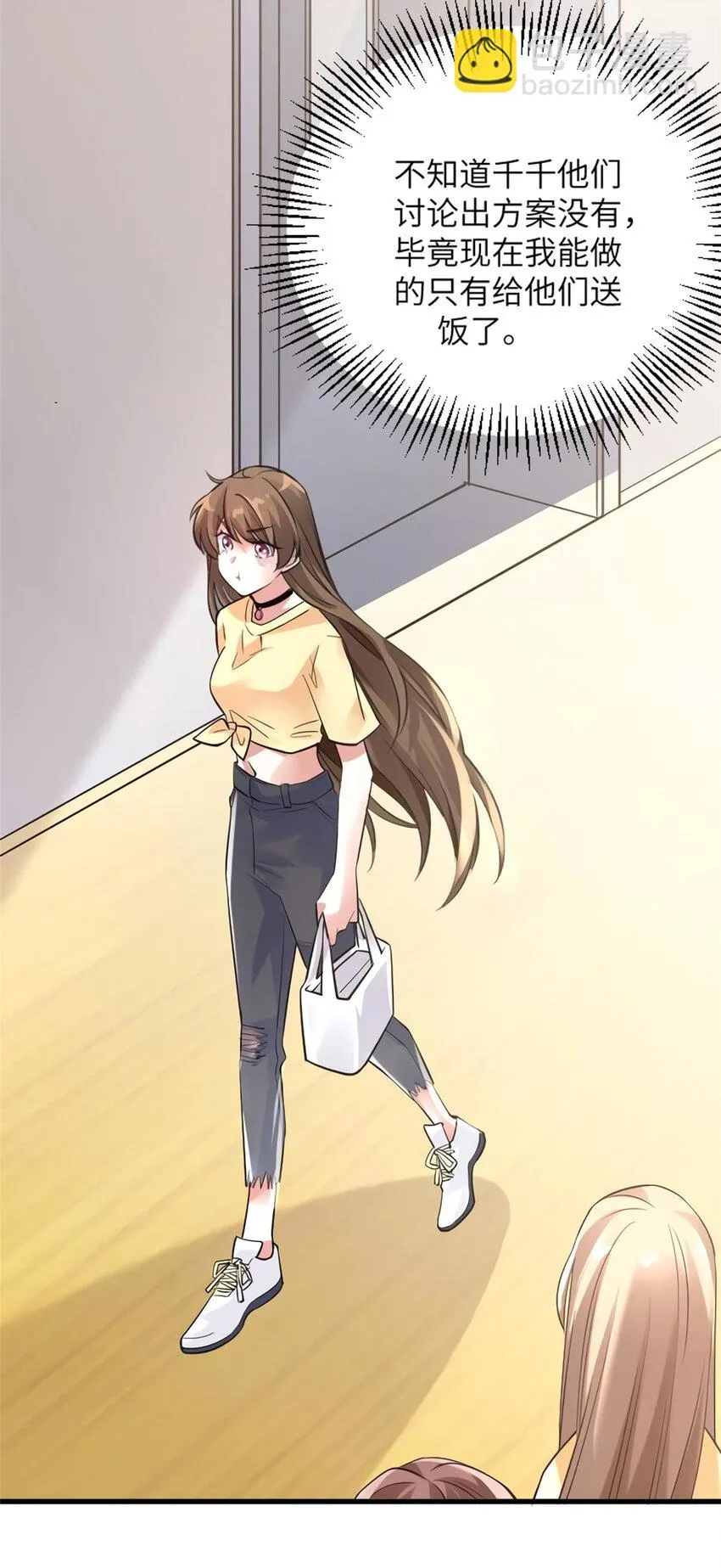 25 他和白竹才是一家人 第5页