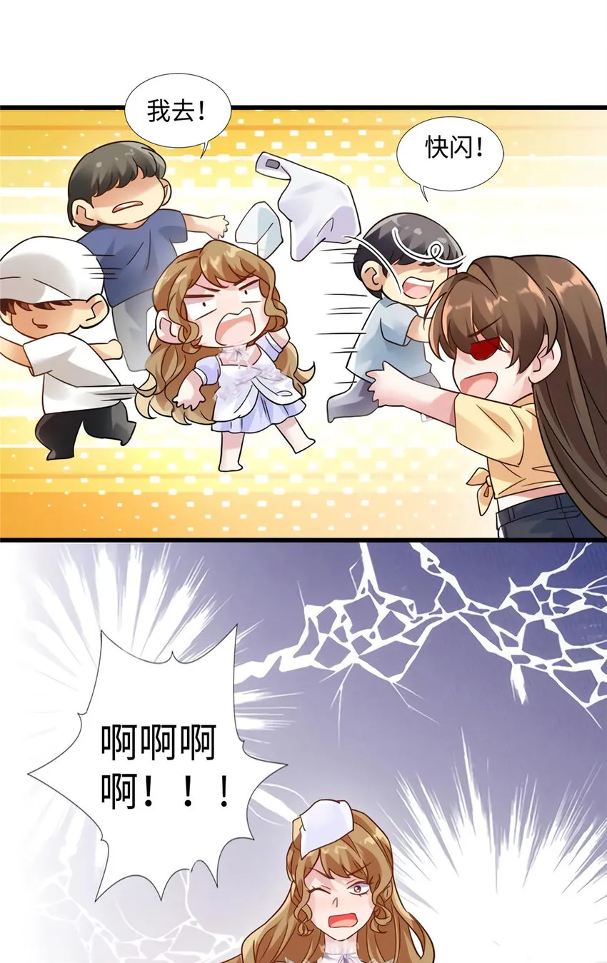 25 他和白竹才是一家人 第14页