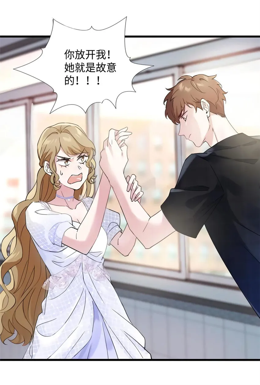 25 他和白竹才是一家人 第20页