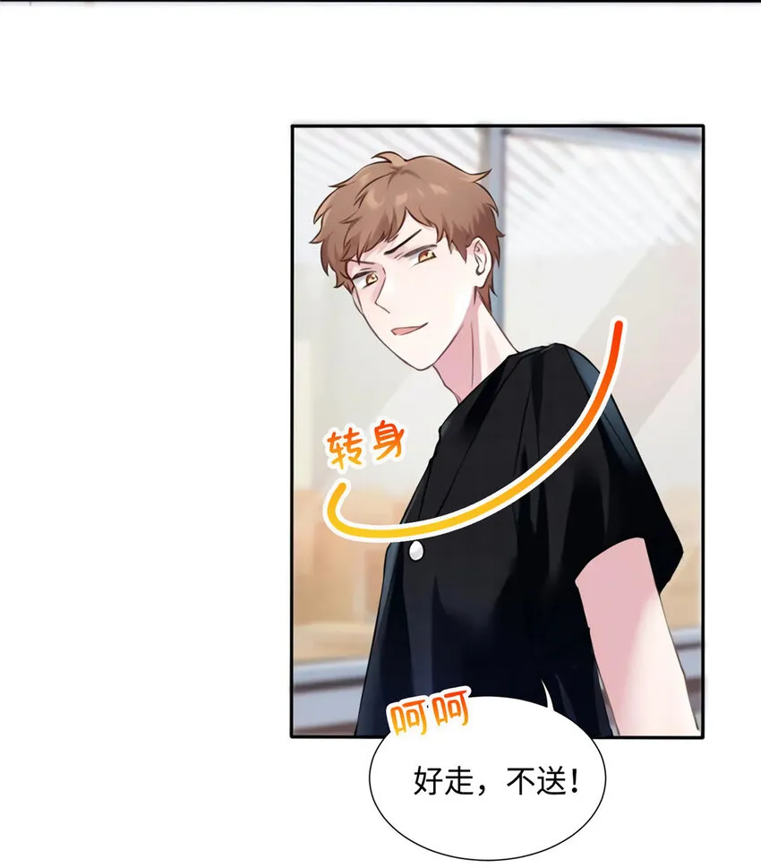 25 他和白竹才是一家人 第24页