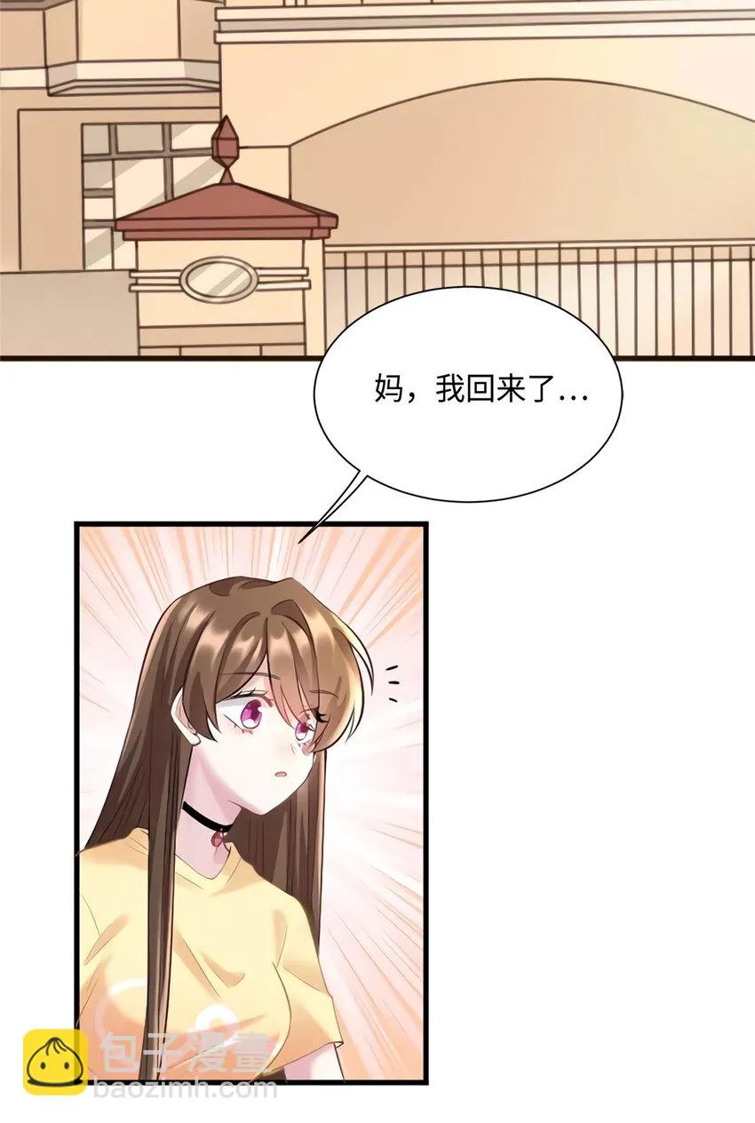 25 他和白竹才是一家人 第37页