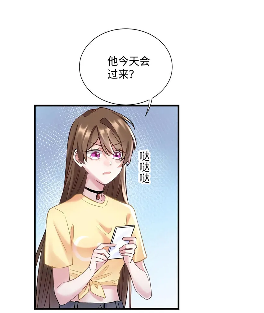 25 他和白竹才是一家人 第41页