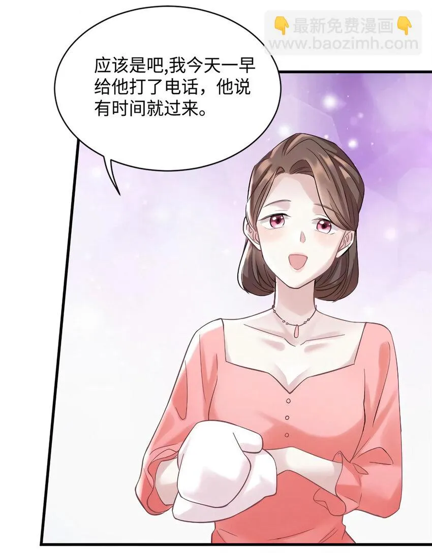 25 他和白竹才是一家人 第42页