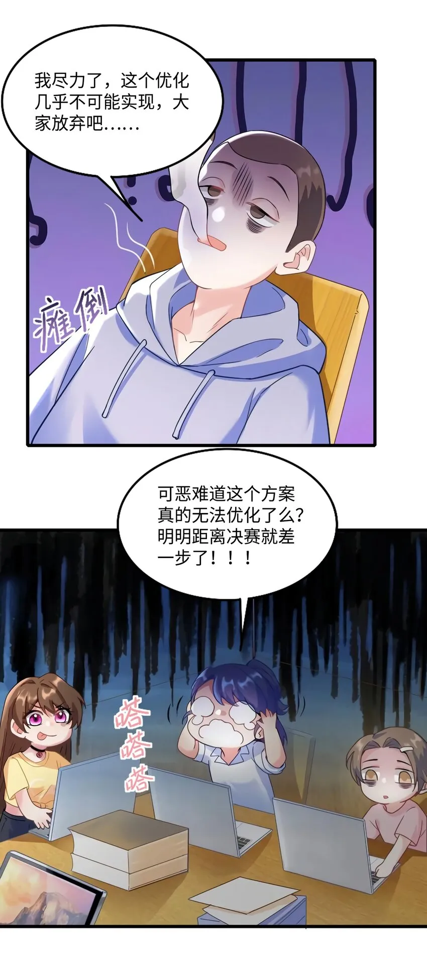 23 下节课，希望不会看到你 第3页