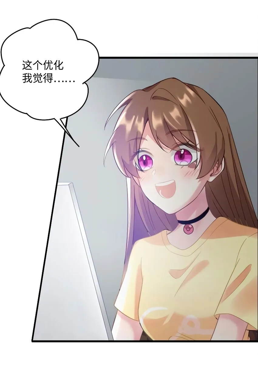 23 下节课，希望不会看到你 第4页