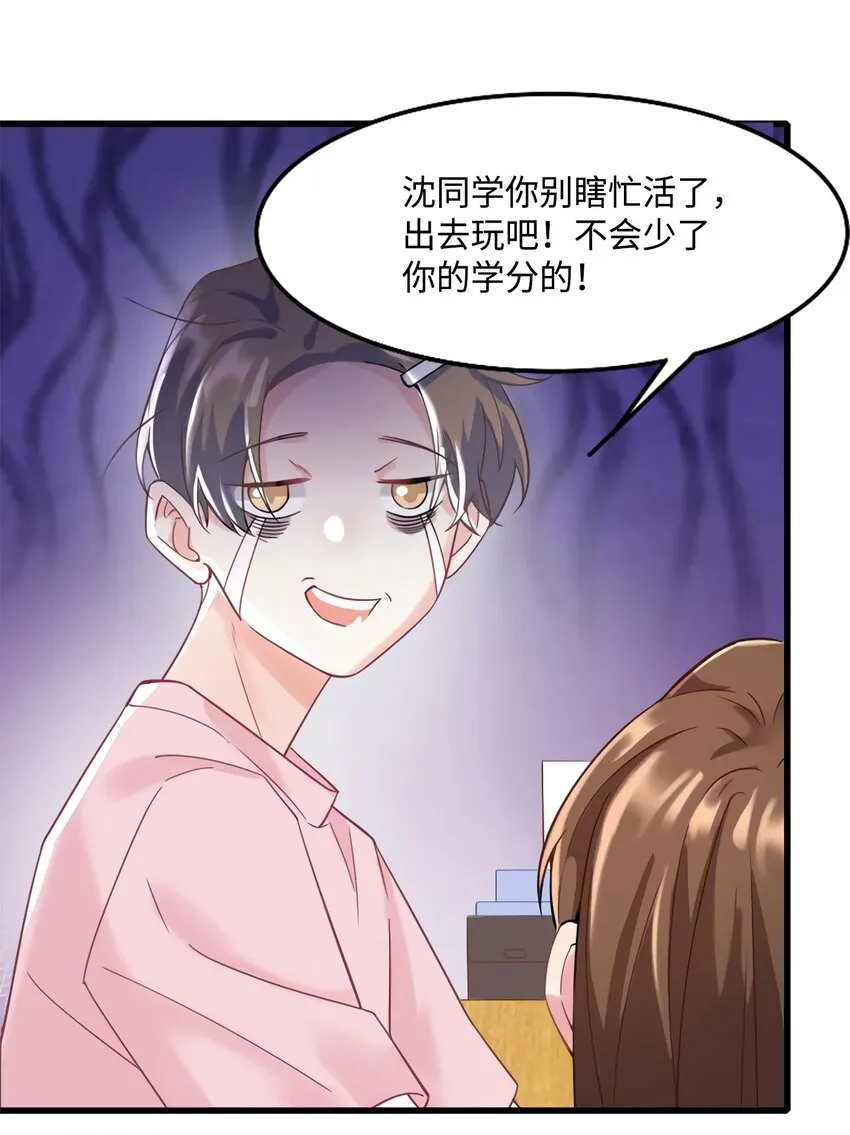 23 下节课，希望不会看到你 第5页