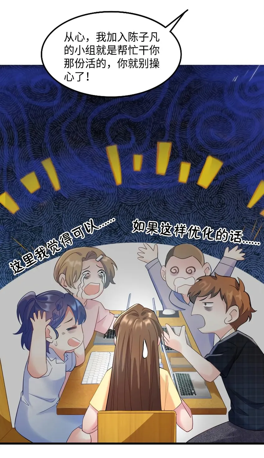23 下节课，希望不会看到你 第7页