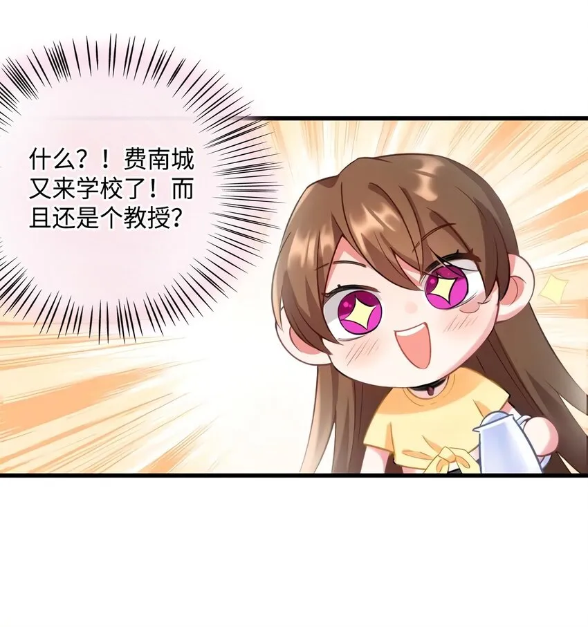 23 下节课，希望不会看到你 第11页