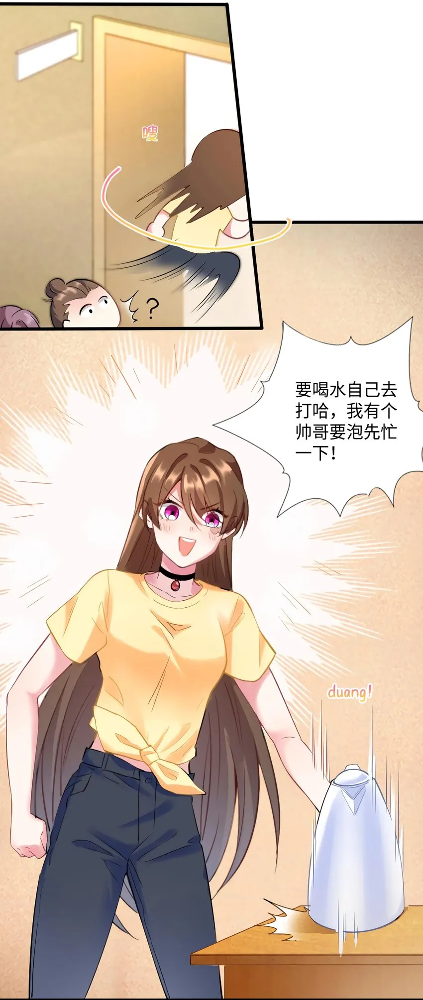 23 下节课，希望不会看到你 第12页