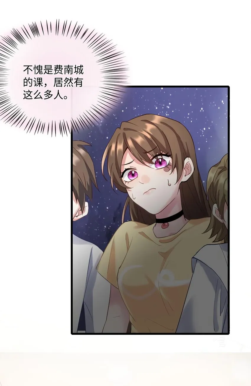 23 下节课，希望不会看到你 第16页