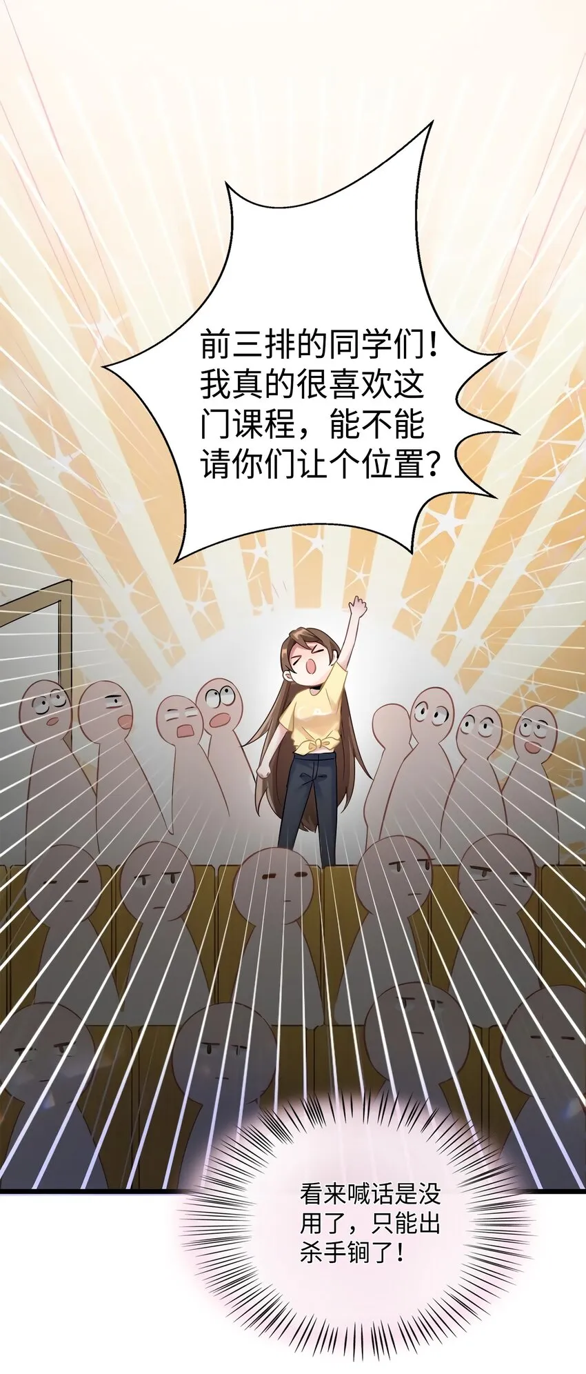 23 下节课，希望不会看到你 第17页