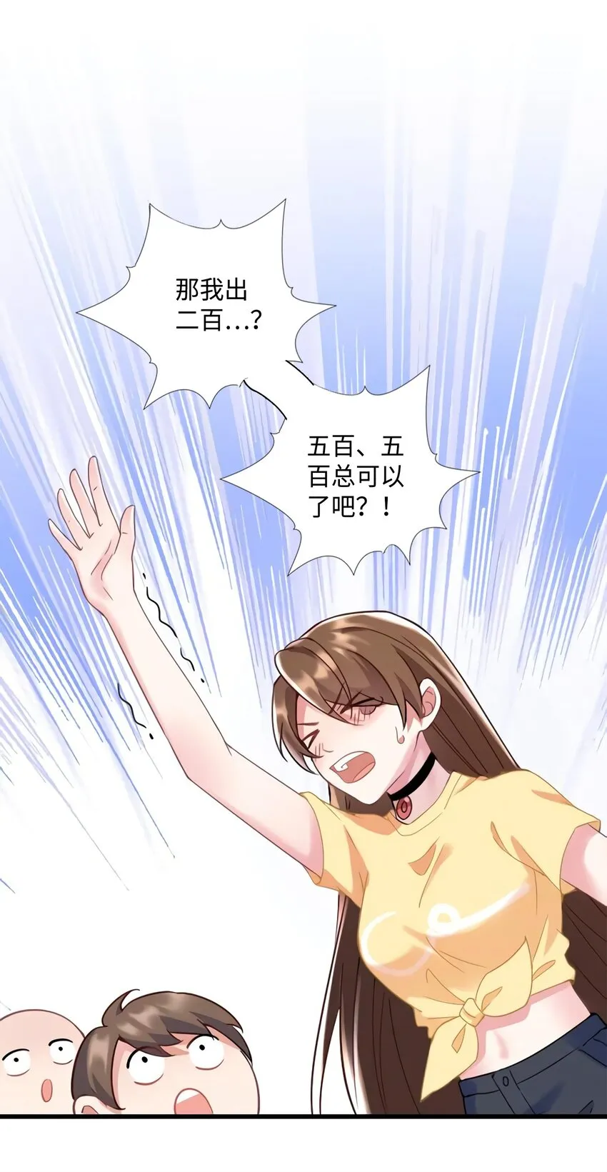 23 下节课，希望不会看到你 第21页