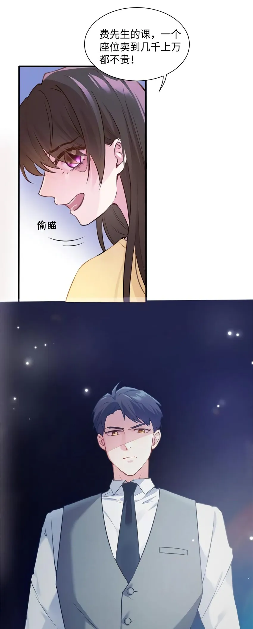 23 下节课，希望不会看到你 第27页