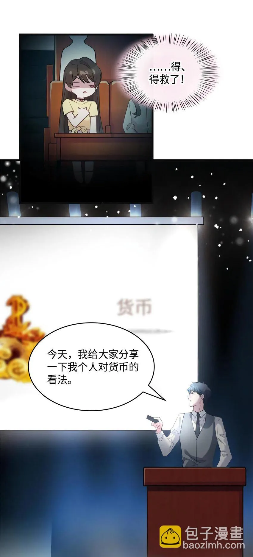 23 下节课，希望不会看到你 第32页
