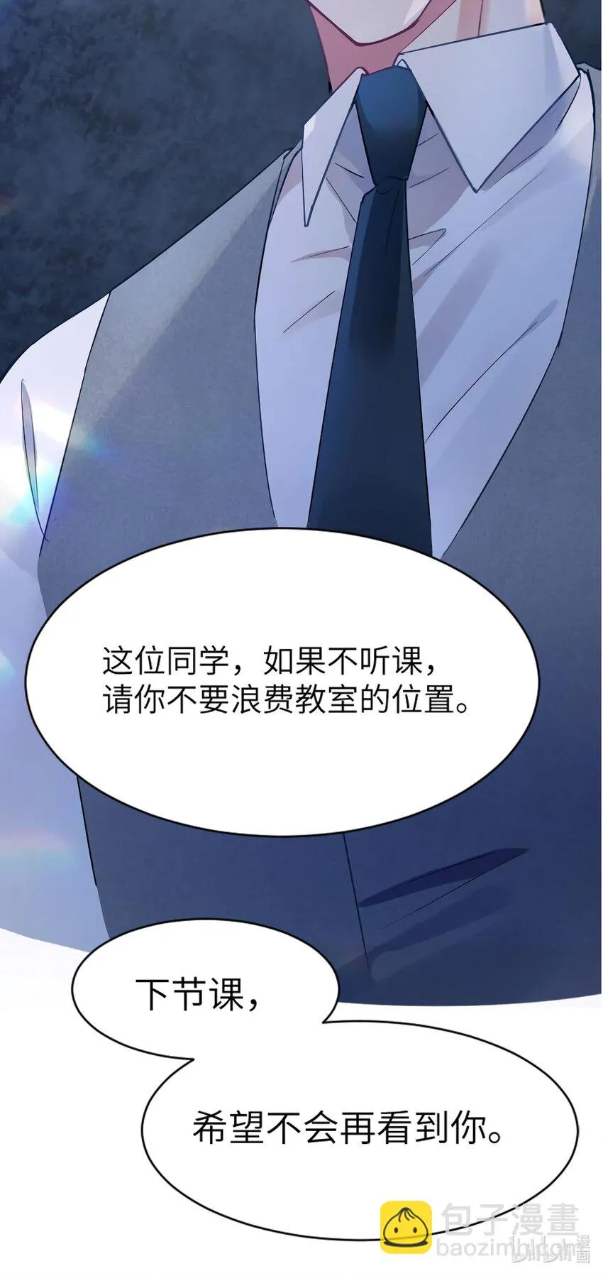 23 下节课，希望不会看到你 第50页