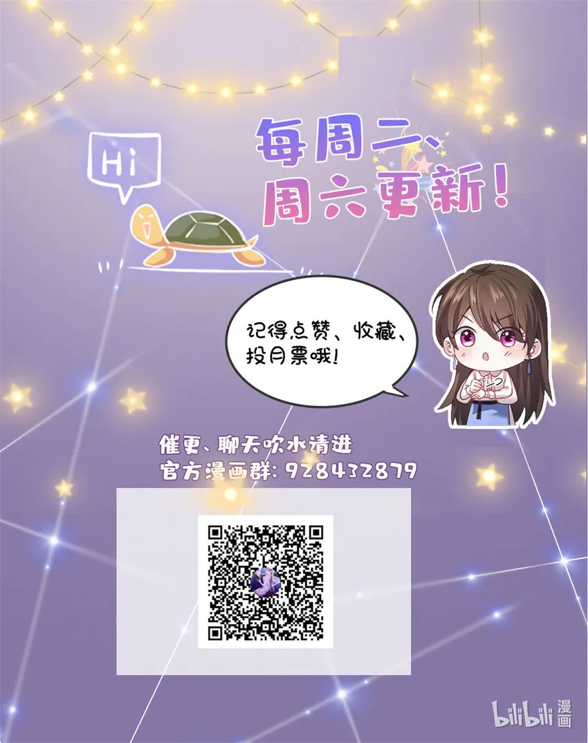 23 下节课，希望不会看到你 第51页