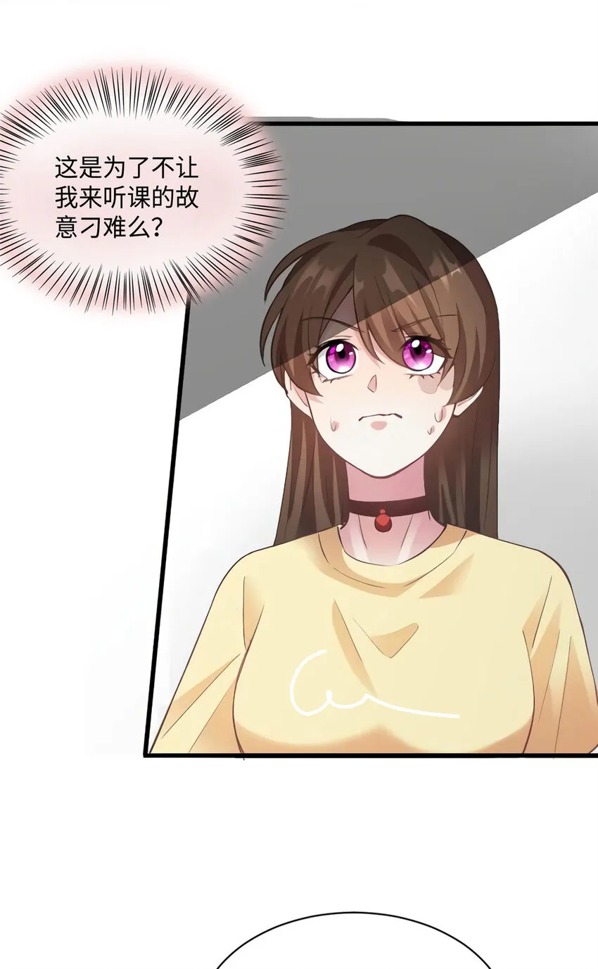 24 注孤生的费南城 第4页
