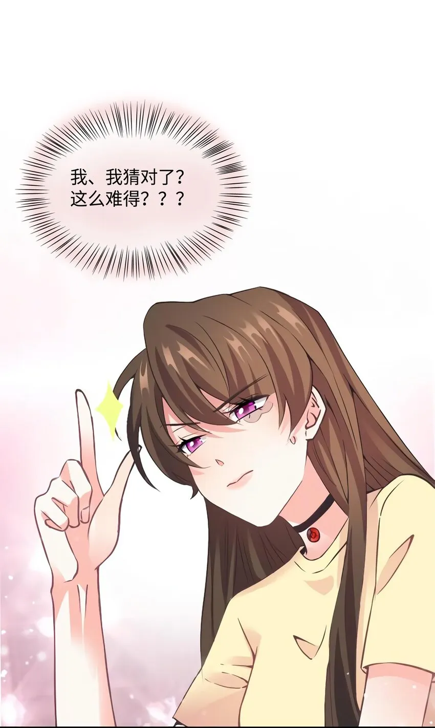 24 注孤生的费南城 第13页