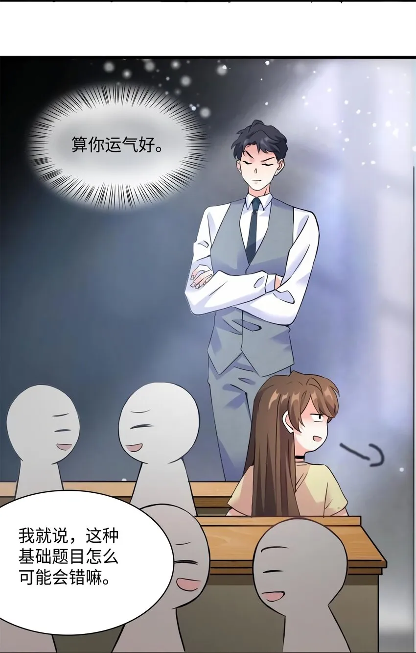 24 注孤生的费南城 第14页