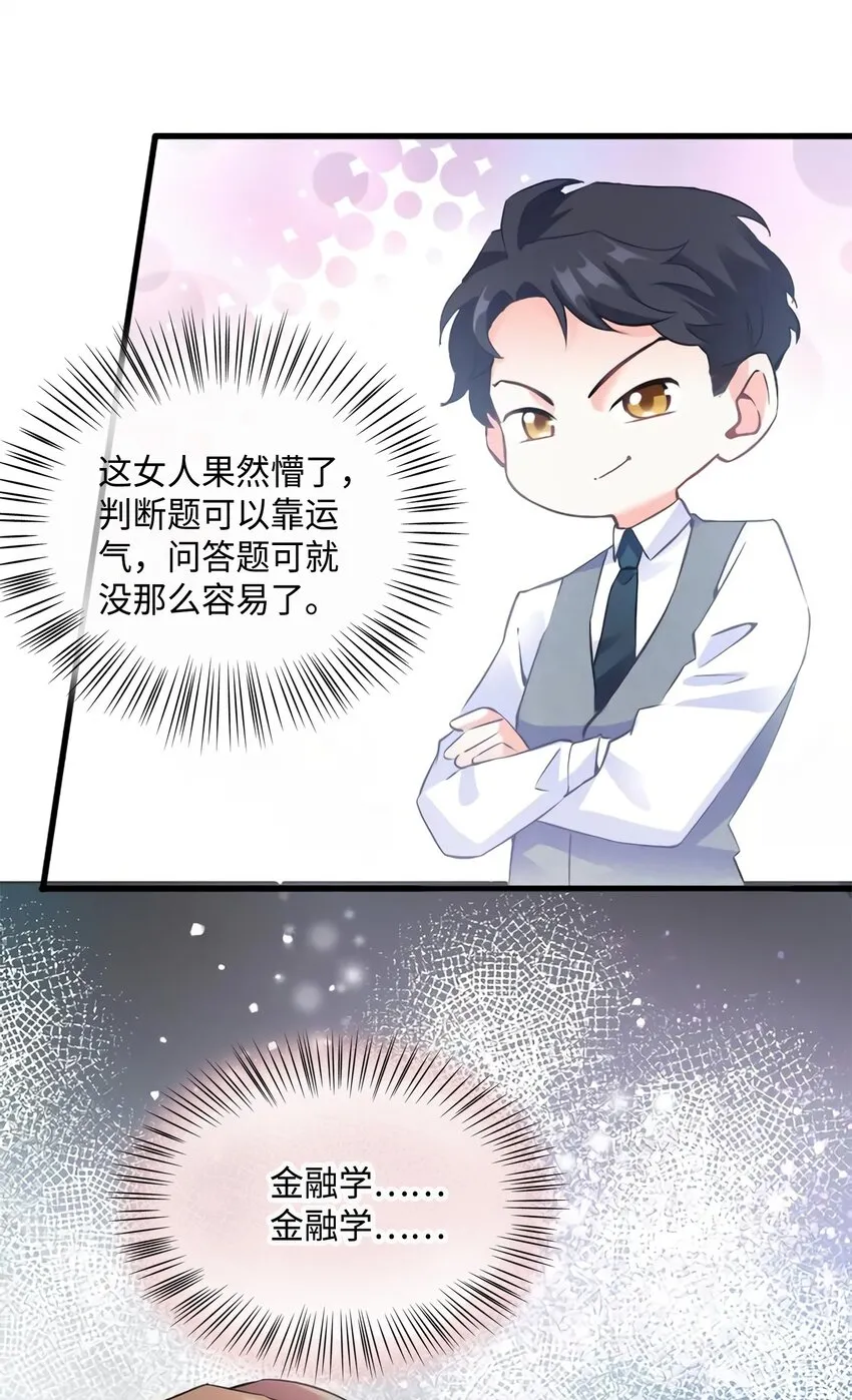 24 注孤生的费南城 第17页